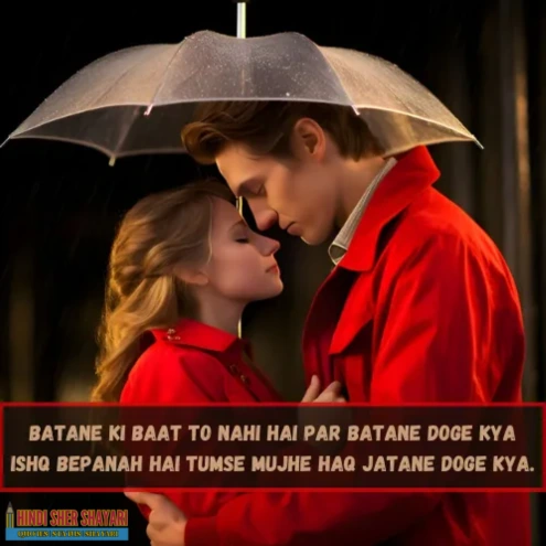 2 Line Love Shayari in English Attitude for Boy