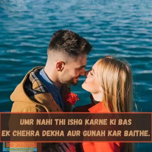 2 Line Love Shayari in English Attitude for Girl