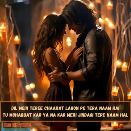 2 Line Love Shayari in English for Boyfriend