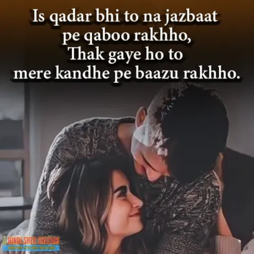 2 Line Love Shayari in English