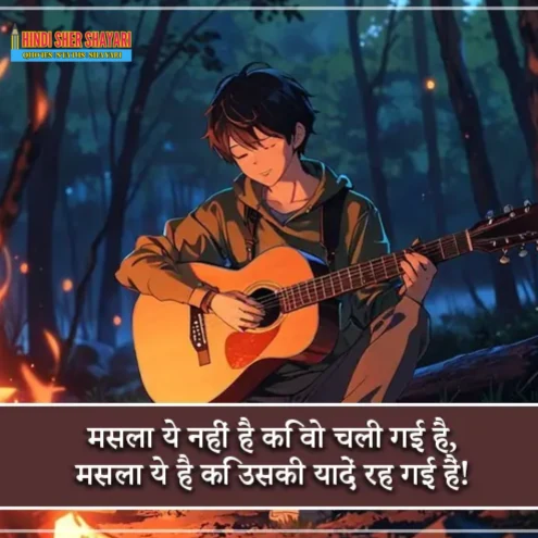 2 Line Miss You Shayari in Hindi