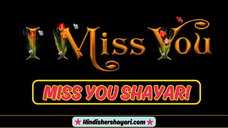 Best Miss You Shayari