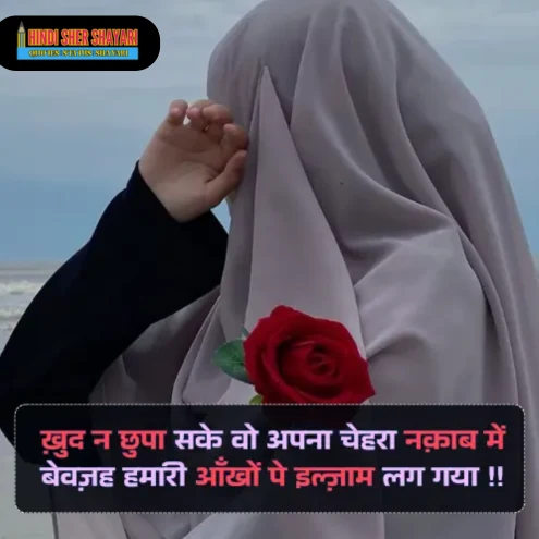 Cute Shayari 2 Line