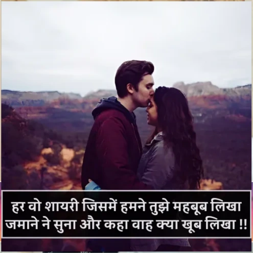 Cute Shayari for Girlfriend