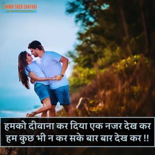 Cute Shayari for Girls