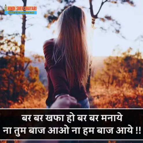 Cute Shayari for Love