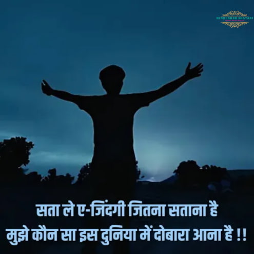 Happy Life Shayari in Hindi