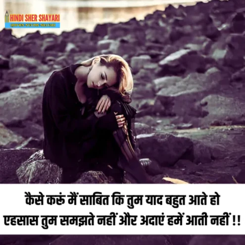 Heart Touching Miss You Shayari