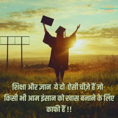 Hostel Life Shayari in Hindi