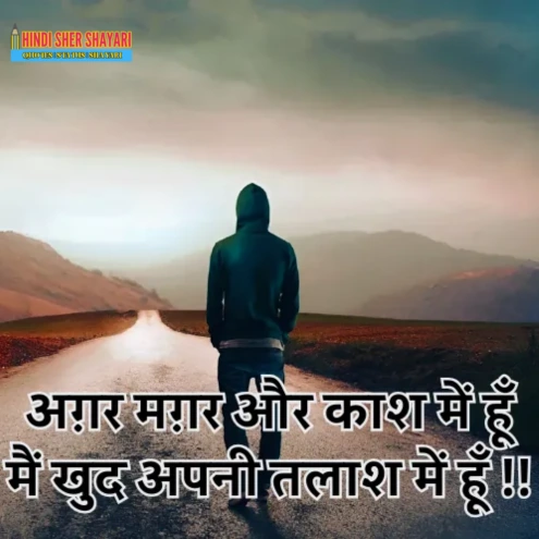 Life Cute Shayari