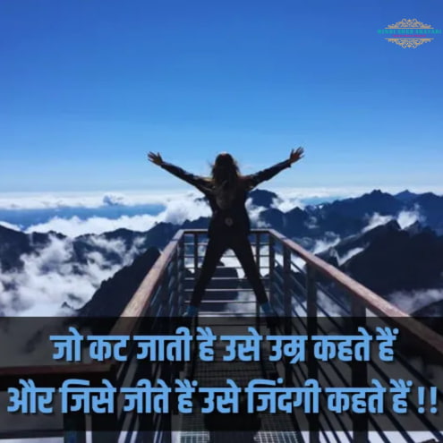 Life Shayari in Hindi 2 Line