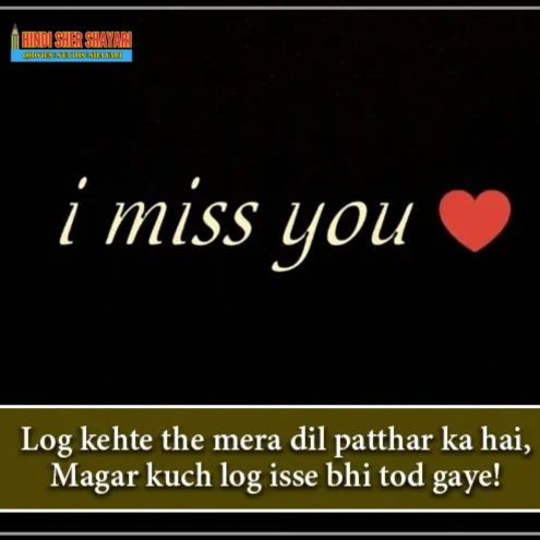 Miss You Shayari 2 Line English_