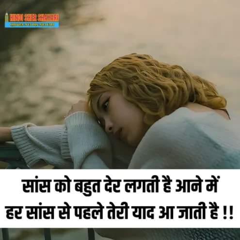 Miss You Shayari