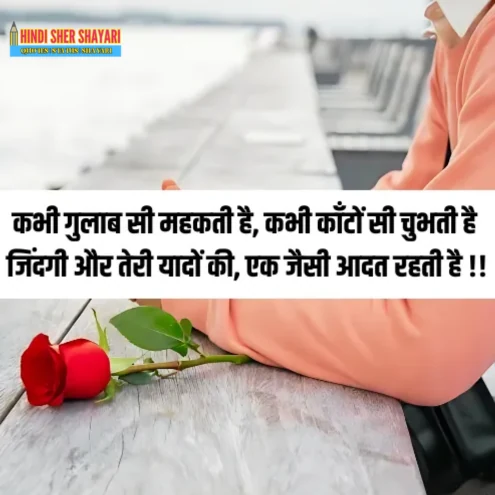 Miss You Shayari in Hindi