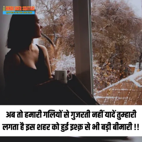 Romantic Miss You Shayari