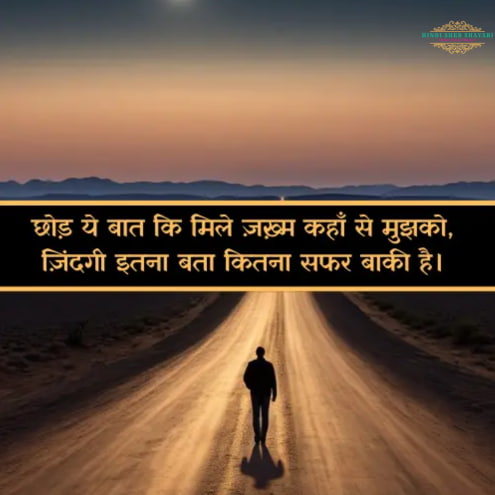 Sad Life Shayari in Hindi