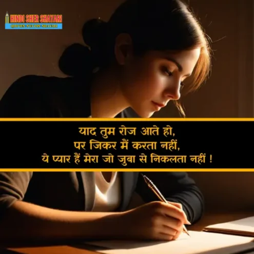 True Love Miss You Shayari