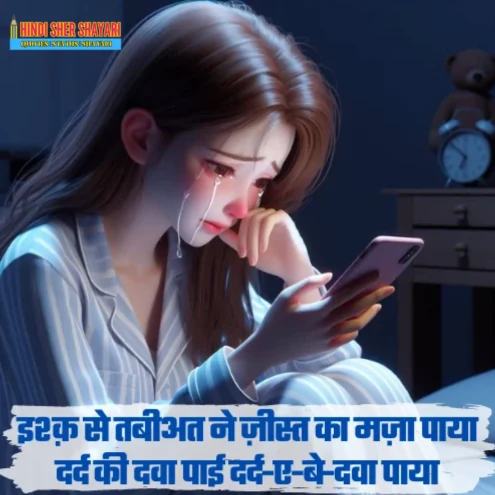 Akelepan Zindagi Dard Bhari Shayari