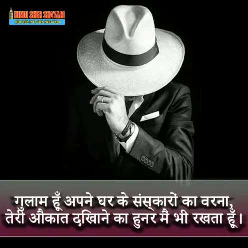 Attitude Gangster Shayari