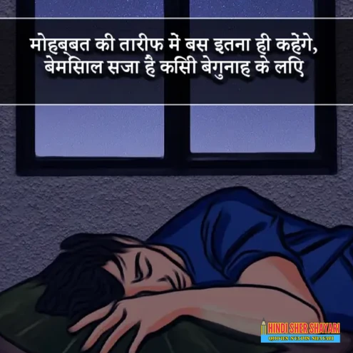 Baat Nahi Karne Ki Shayari in Hindi