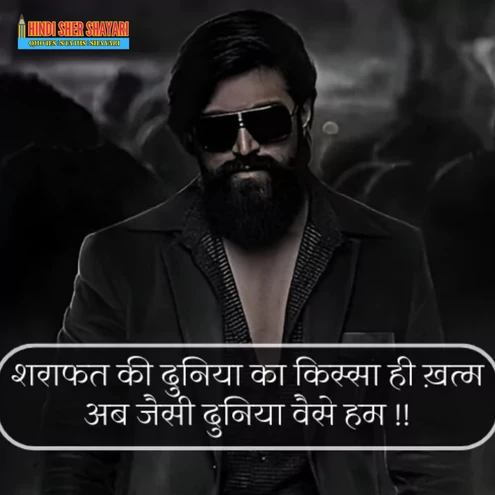 Bhai Gangster Shayari