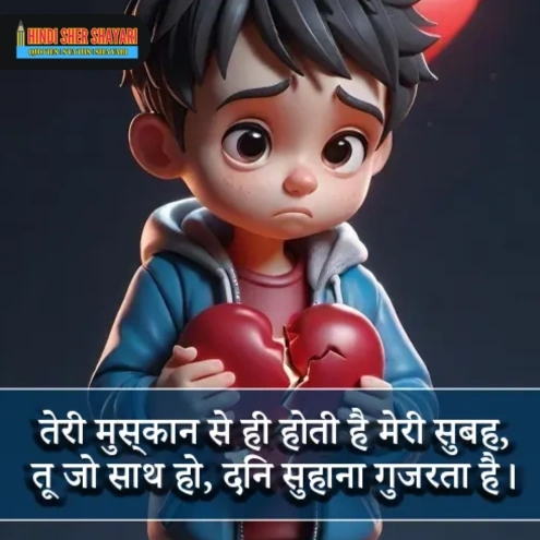 Broken Heart Shayari in Hindi