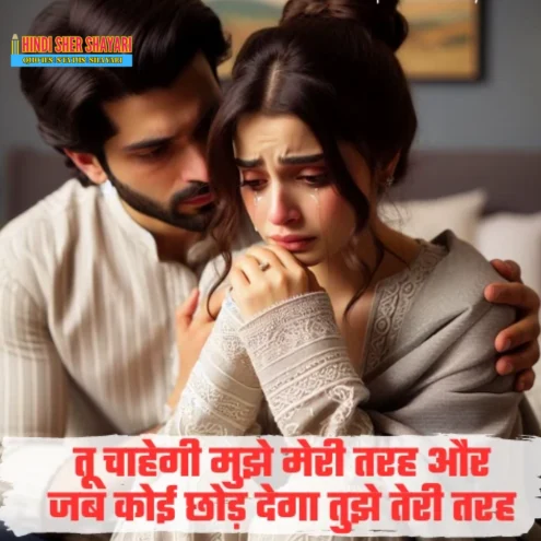 Dard Bhari Aansu Shayari