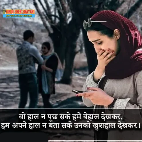 Dard Bhari Shayari Image_