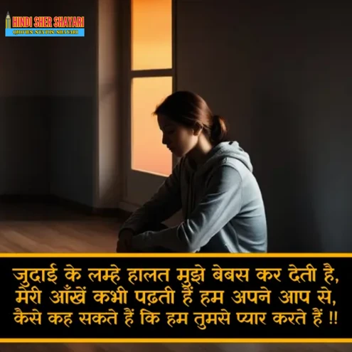 Dard Pyar Bhari Shayari