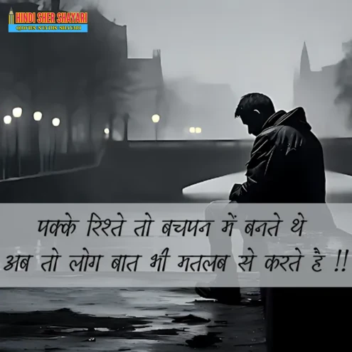 Emotional Heart Touching Baat Nahi Karne Ki Shayari