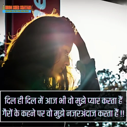 Emotional Ignore Shayari in Hindi