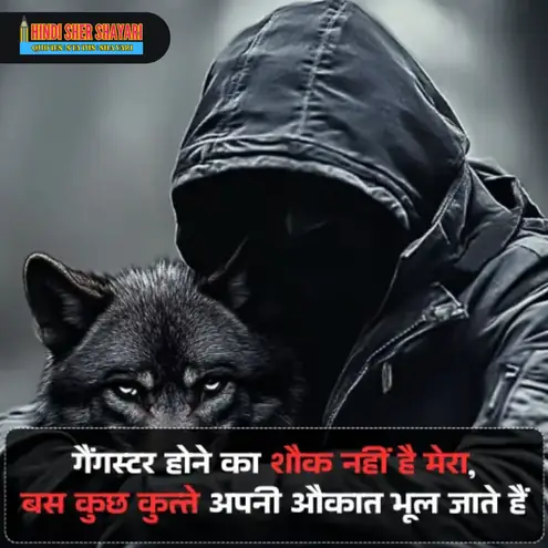 Gangster Shayari