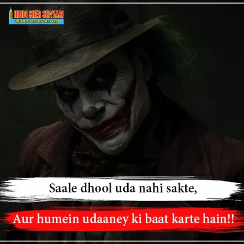 Gangster Shayari in English