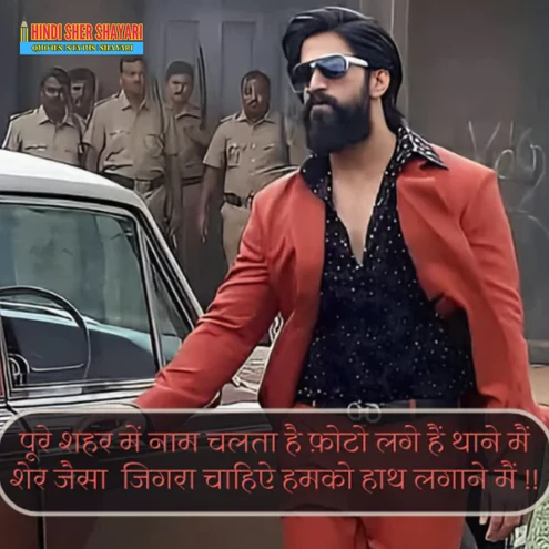 Gangster Shayari in Hindi