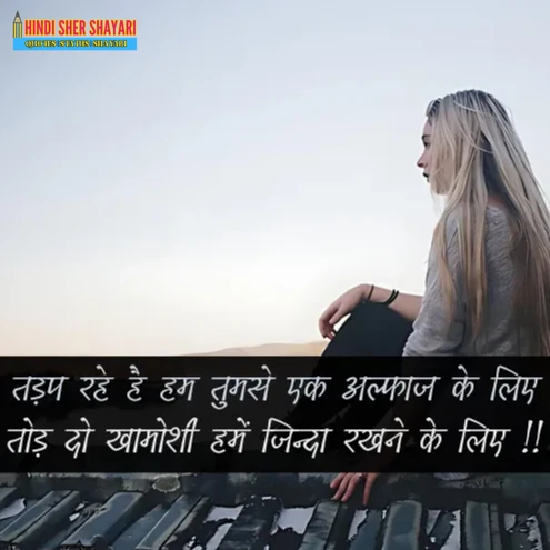 Gussa Matlabi Baat Nahi Karne Ki Shayari Image