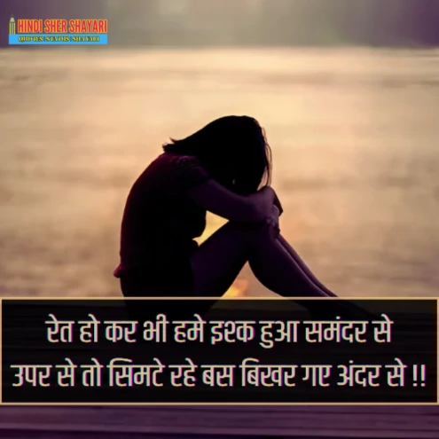 Ignore Sad Shayari