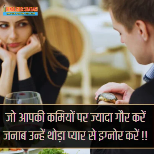 Ignore Shayari 2 Lines