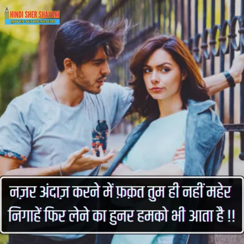 Ignore Shayari