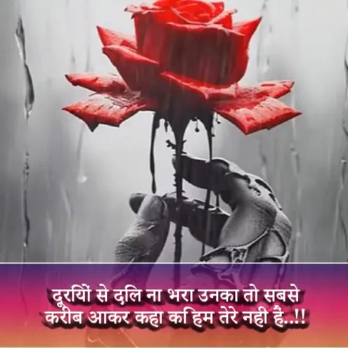 Love Heart Touching Baat Nahi Karne Ki Shayari