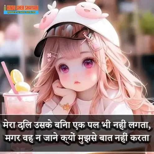 Matlabi Baat Nahi Karne Ki Shayari Image