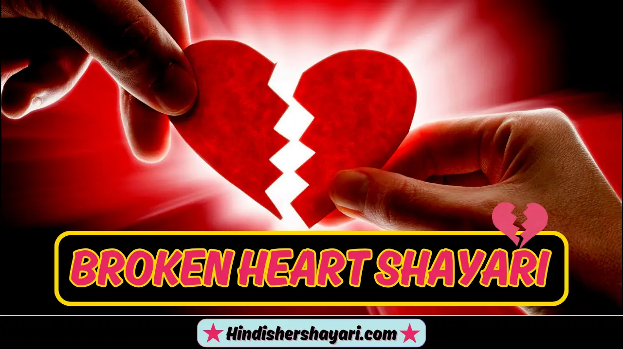 New Broken Heart Shayari in Hindi