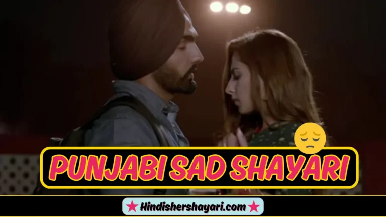 New Punjabi Sad Shayari