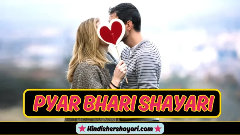 New Pyar Bhari Shayari in Hindi With Images