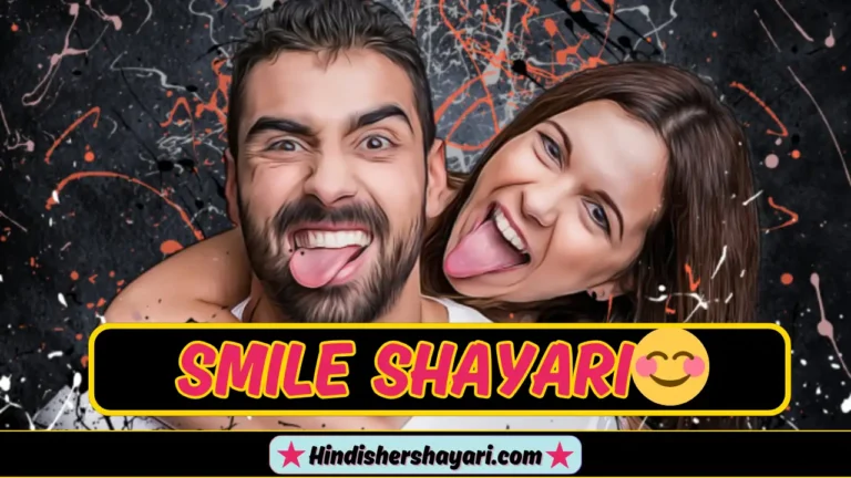 New Smile Shayari