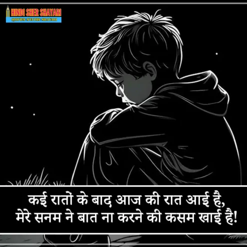 Pyar Baat Nahi Karne Ki Shayari