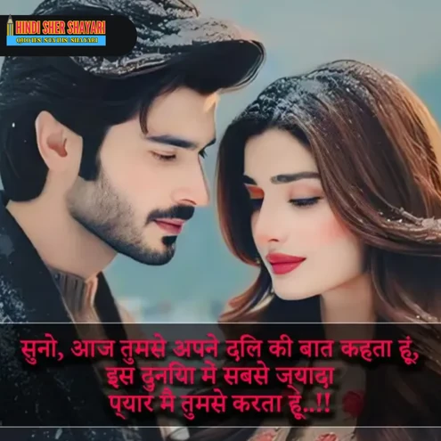 Pyar Bhari Shayari in Hindi