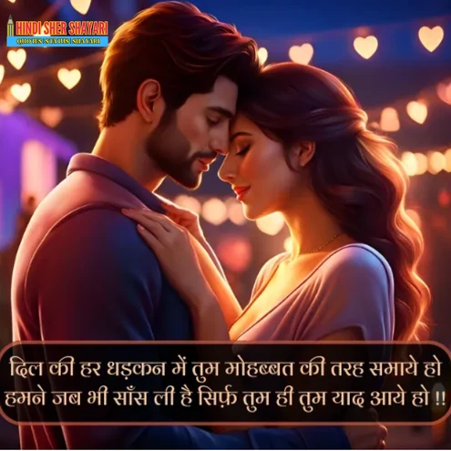 Pyar Bhari Shayari