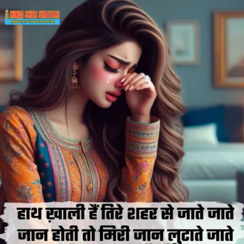 Rishte Zindagi Dard Bhari Shayari