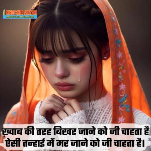 Sad Dard Bhari Shayari