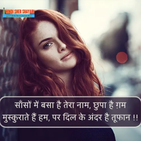 Sad Smile Shayari